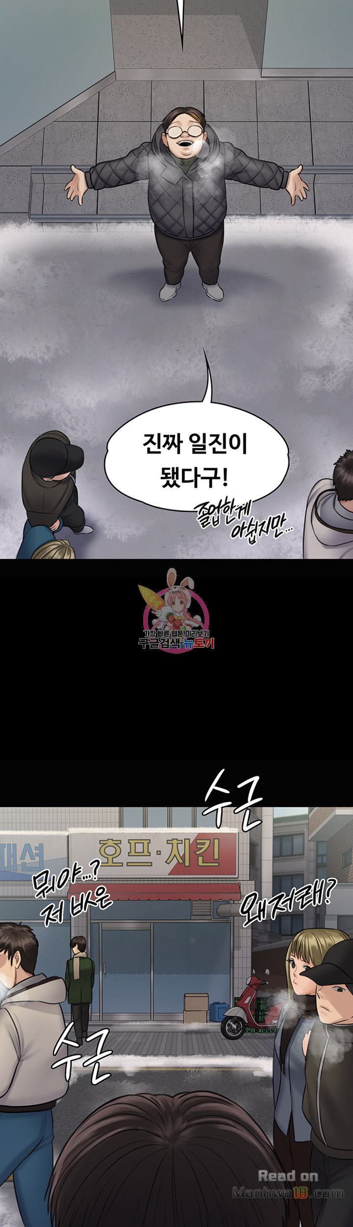 Queen Bee Raw Chapter 113 Page 15