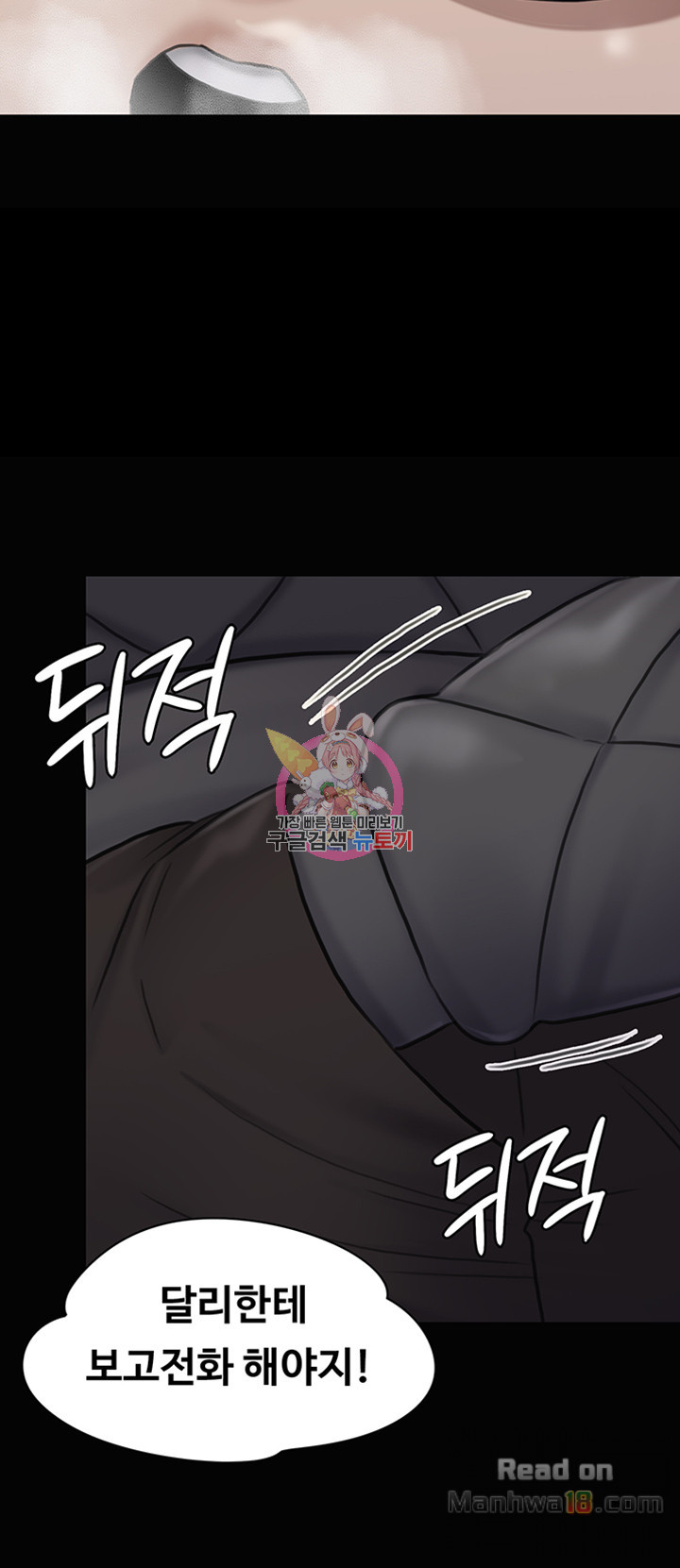 Queen Bee Raw Chapter 113 Page 17
