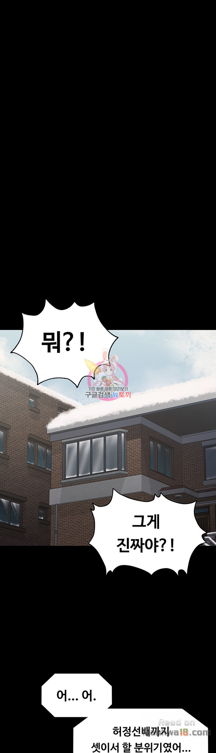 Queen Bee Raw Chapter 113 Page 18