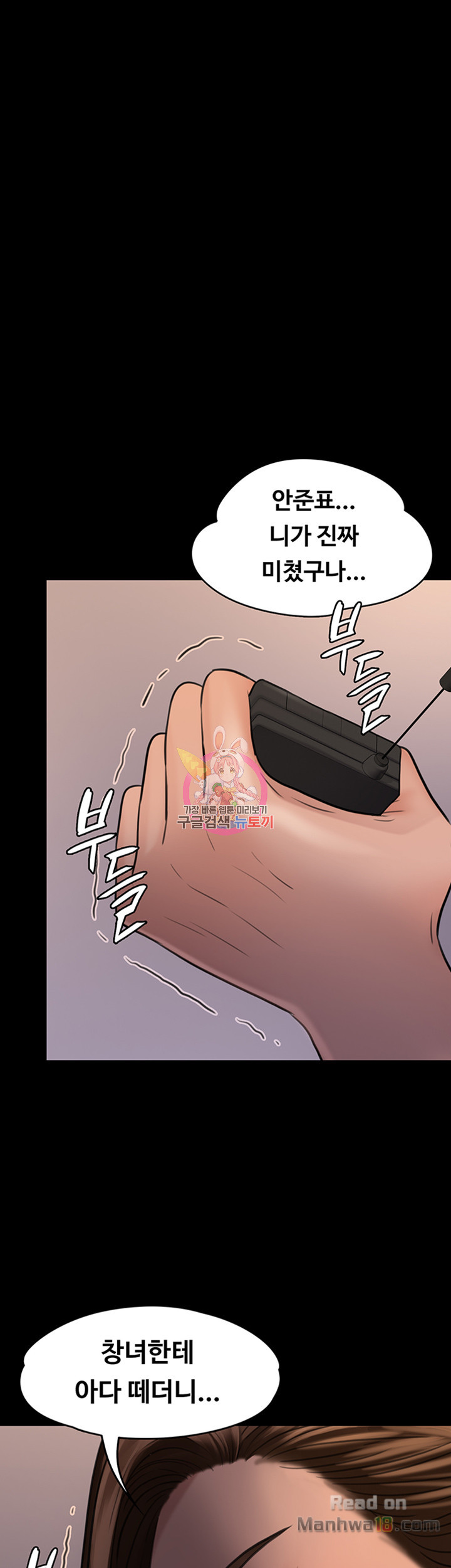 Queen Bee Raw Chapter 113 Page 25