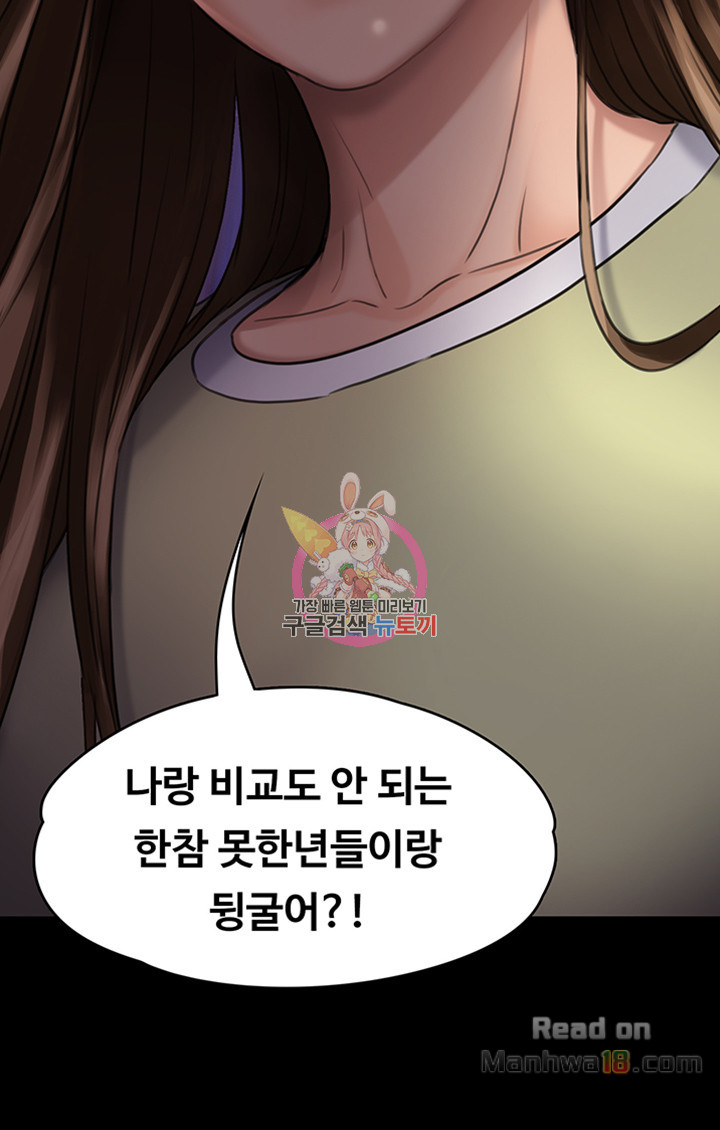 Queen Bee Raw Chapter 113 Page 27
