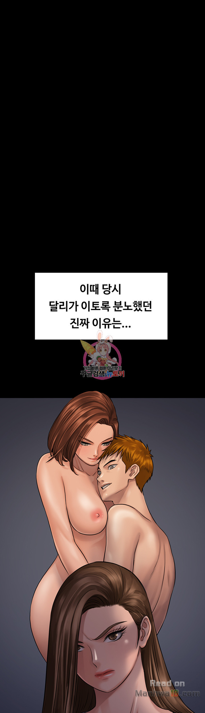 Queen Bee Raw Chapter 113 Page 28