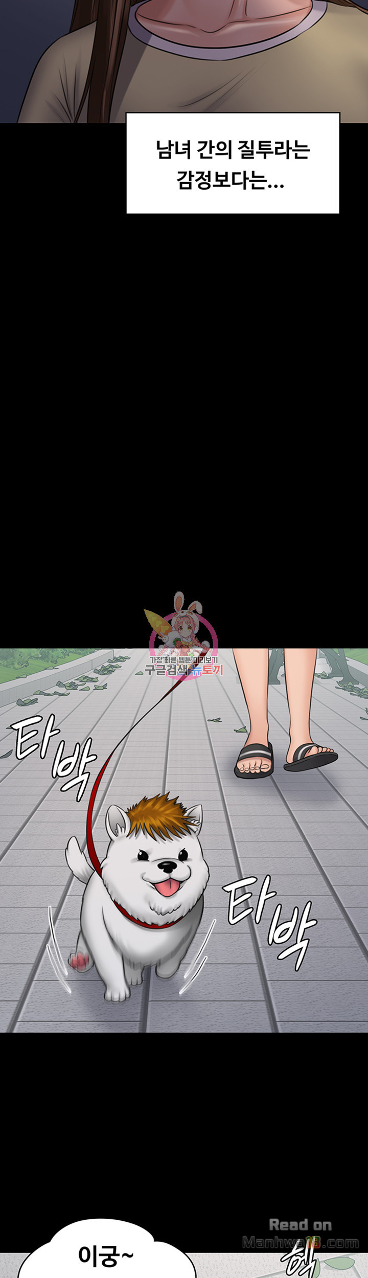 Queen Bee Raw Chapter 113 Page 29