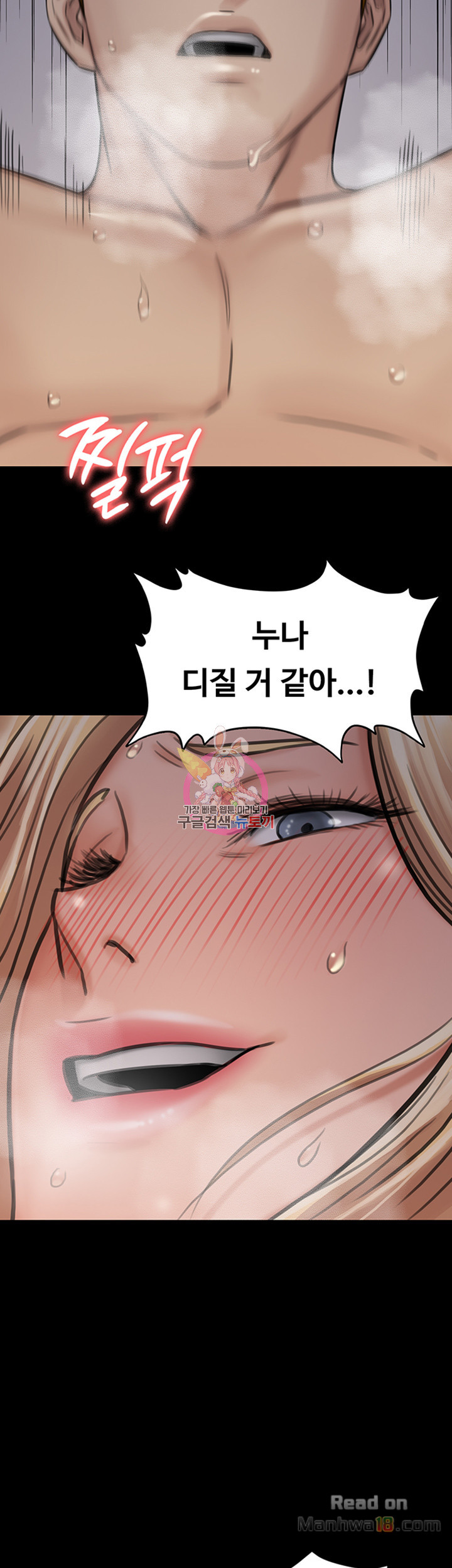 Queen Bee Raw Chapter 113 Page 3