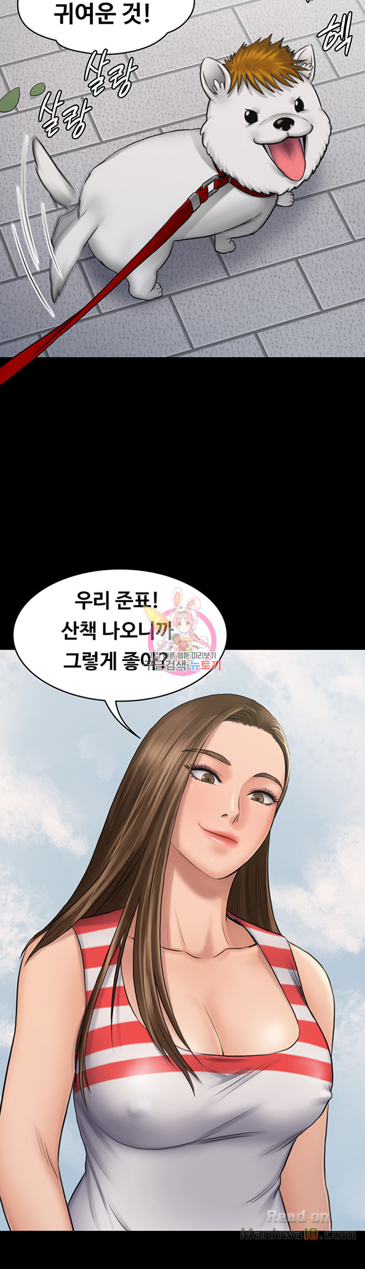 Queen Bee Raw Chapter 113 Page 30