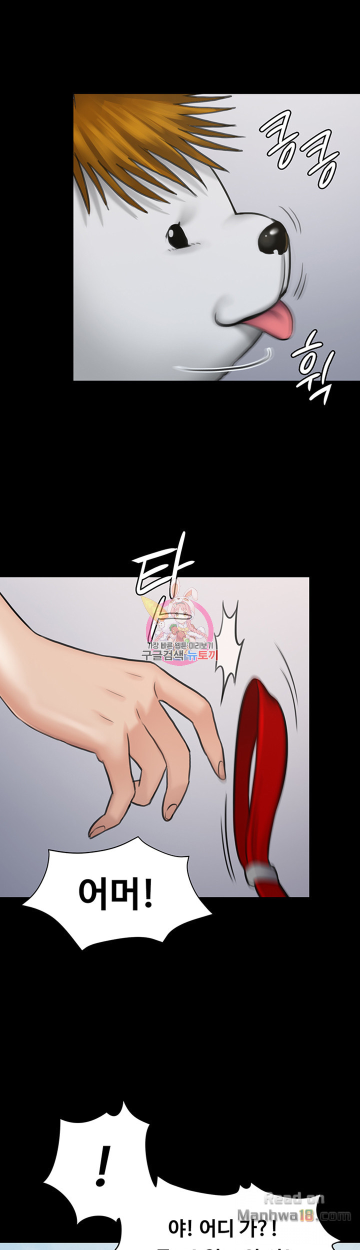 Queen Bee Raw Chapter 113 Page 31