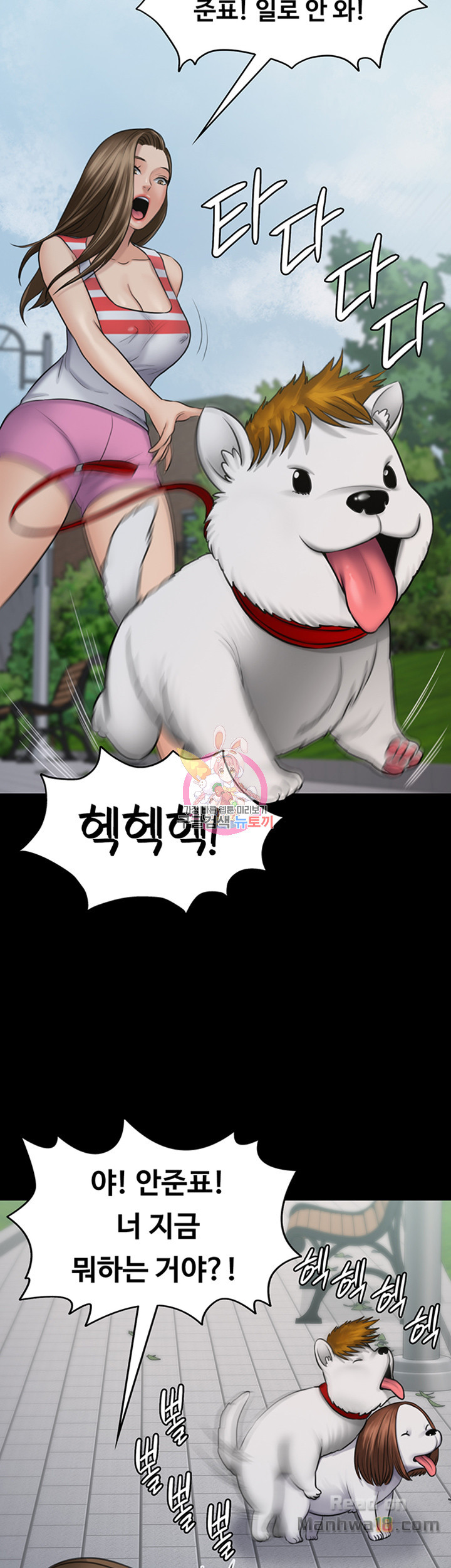 Queen Bee Raw Chapter 113 Page 32