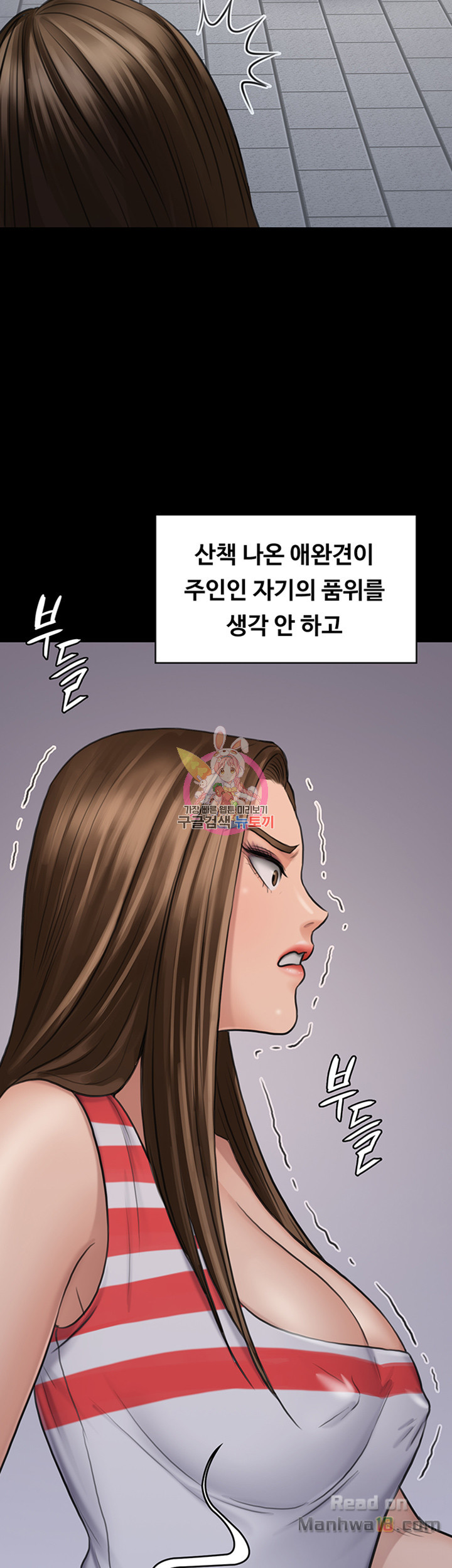 Queen Bee Raw Chapter 113 Page 33