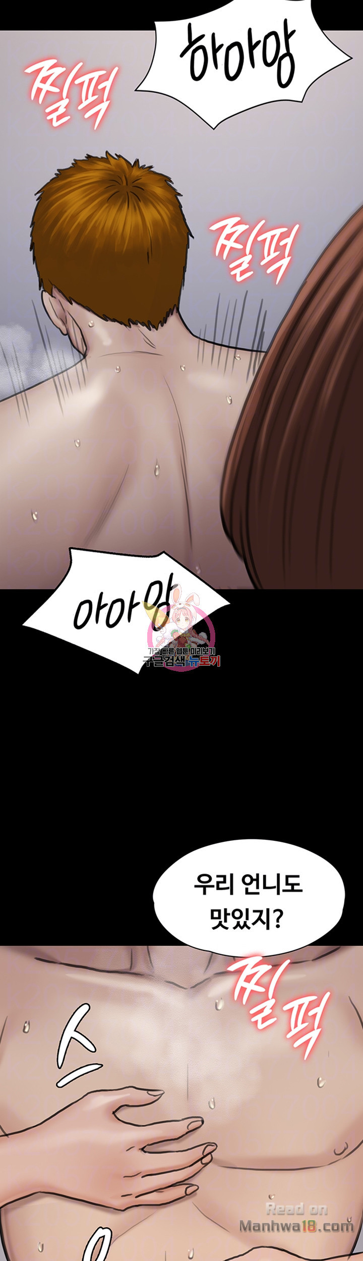 Queen Bee Raw Chapter 113 Page 4