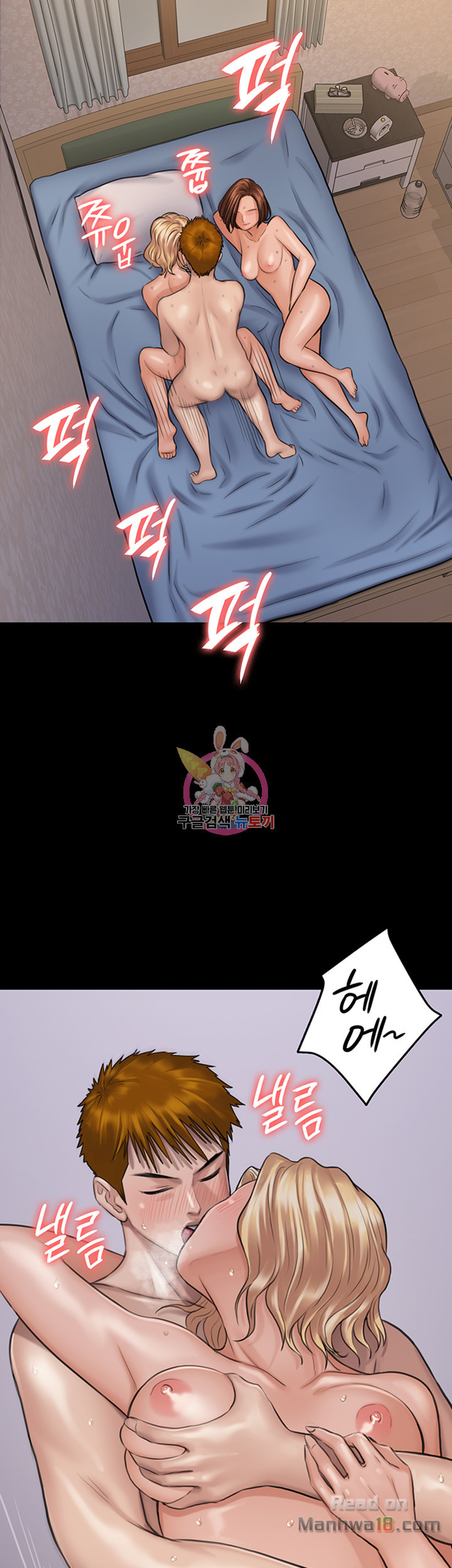 Queen Bee Raw Chapter 113 Page 49