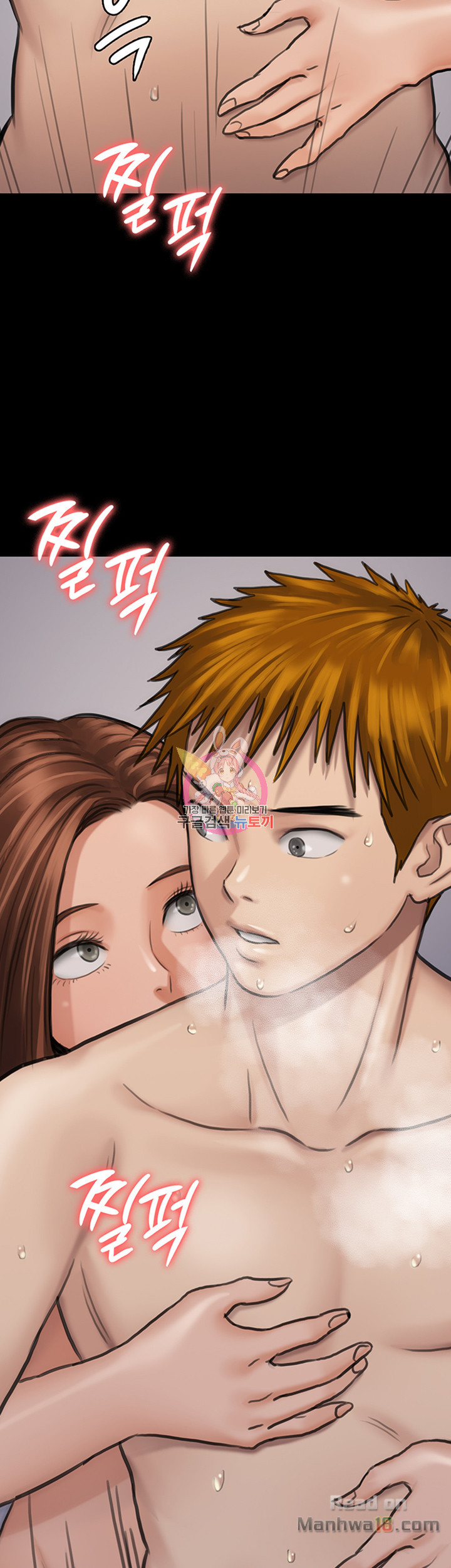 Queen Bee Raw Chapter 113 Page 5