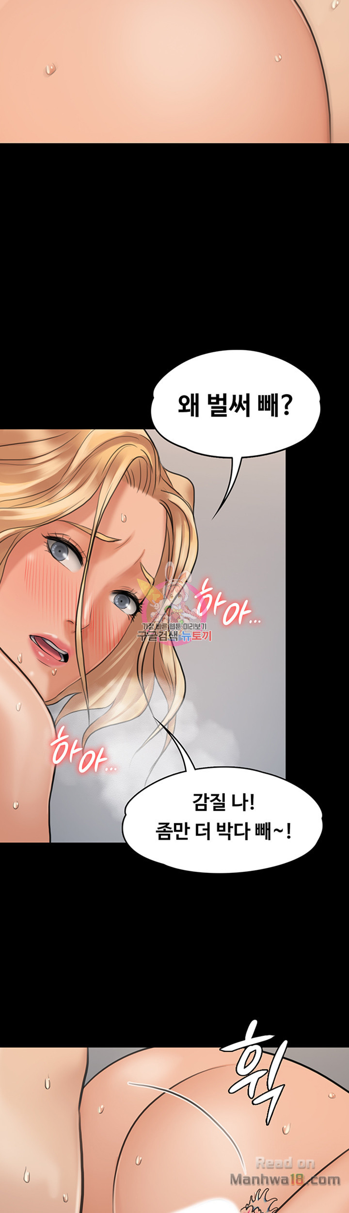 Queen Bee Raw Chapter 113 Page 59