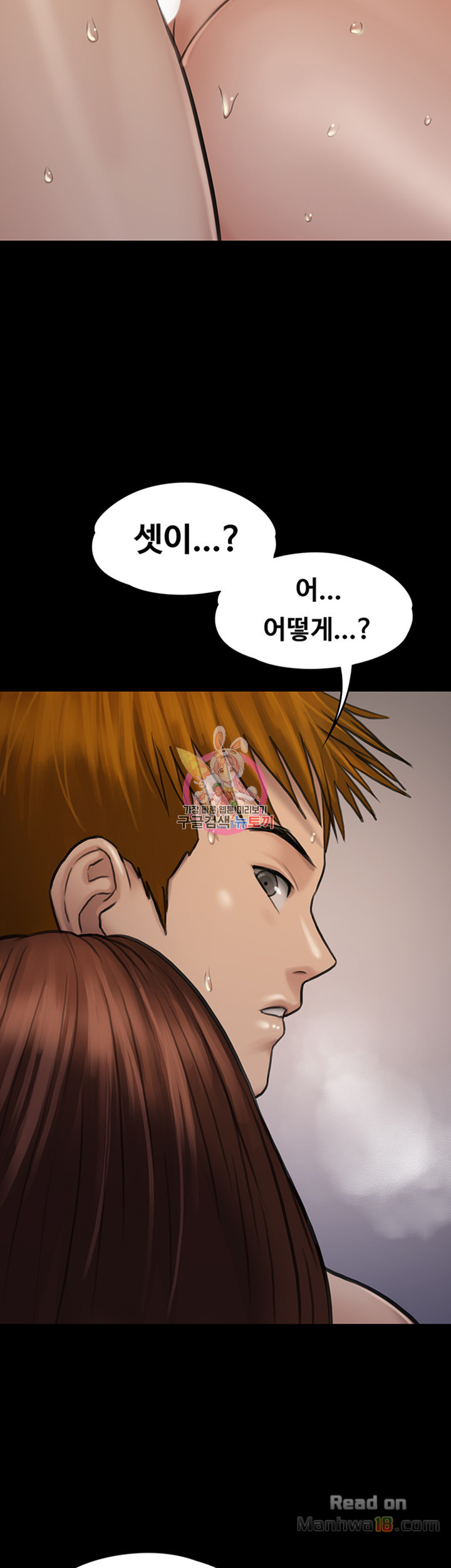 Queen Bee Raw Chapter 113 Page 9