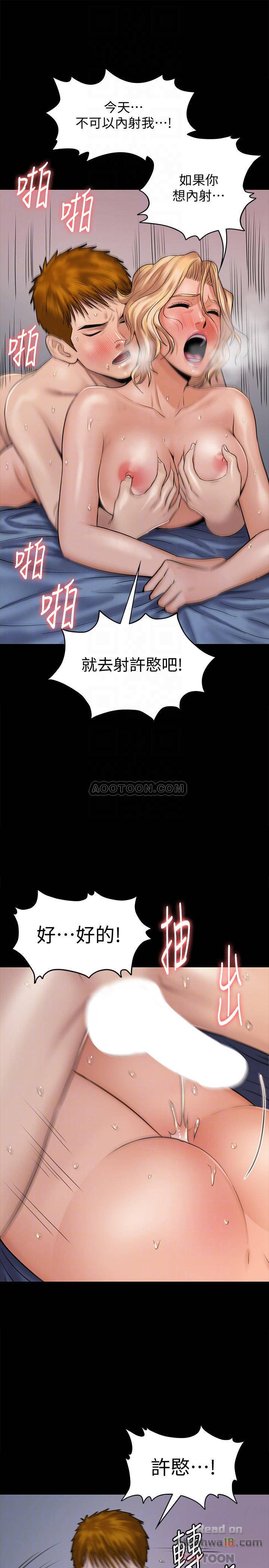 Queen Bee Raw Chapter 114 Page 14