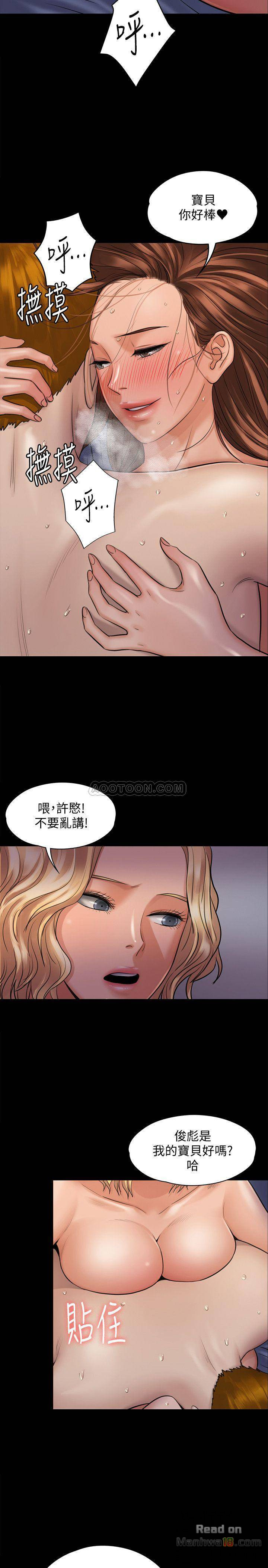 Queen Bee Raw Chapter 114 Page 22
