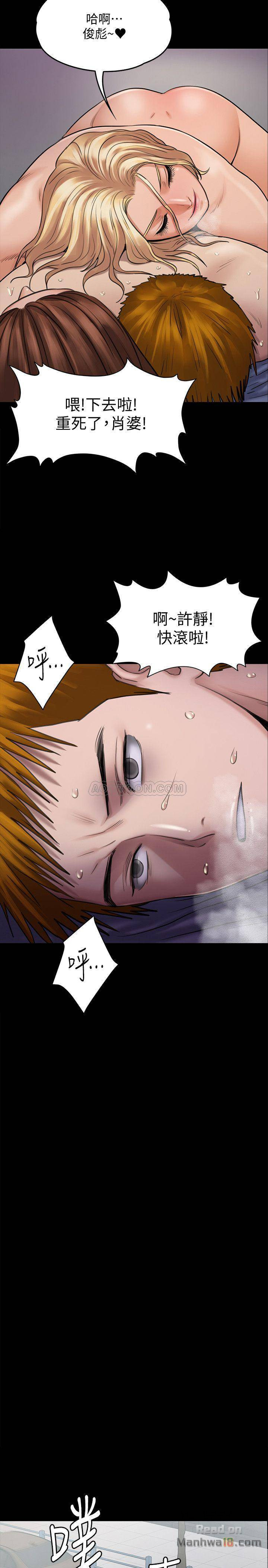 Queen Bee Raw Chapter 114 Page 23