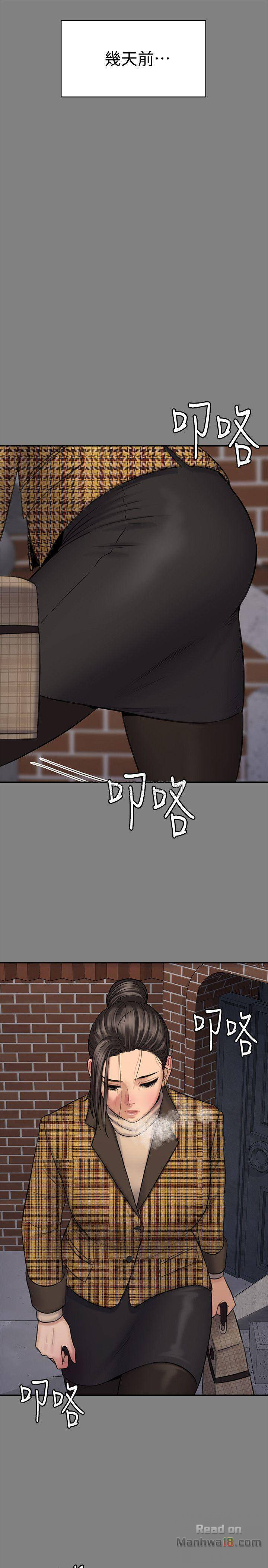 Queen Bee Raw Chapter 114 Page 26