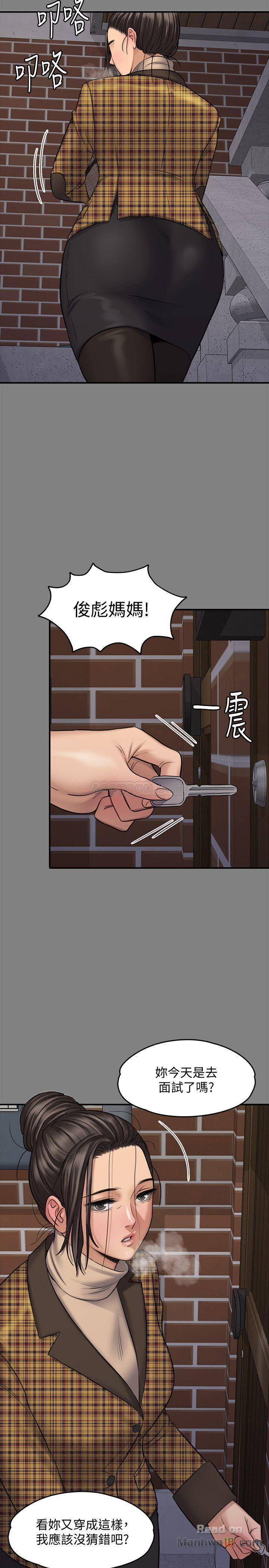 Queen Bee Raw Chapter 114 Page 27