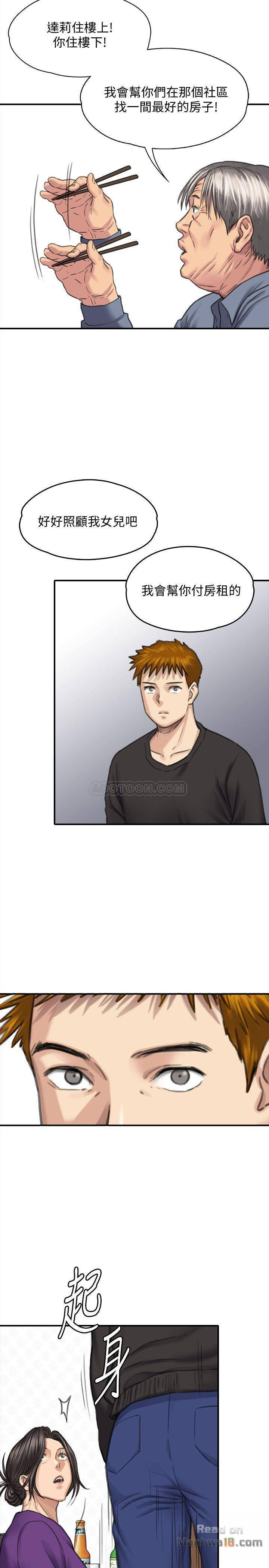 Queen Bee Raw Chapter 114 Page 33