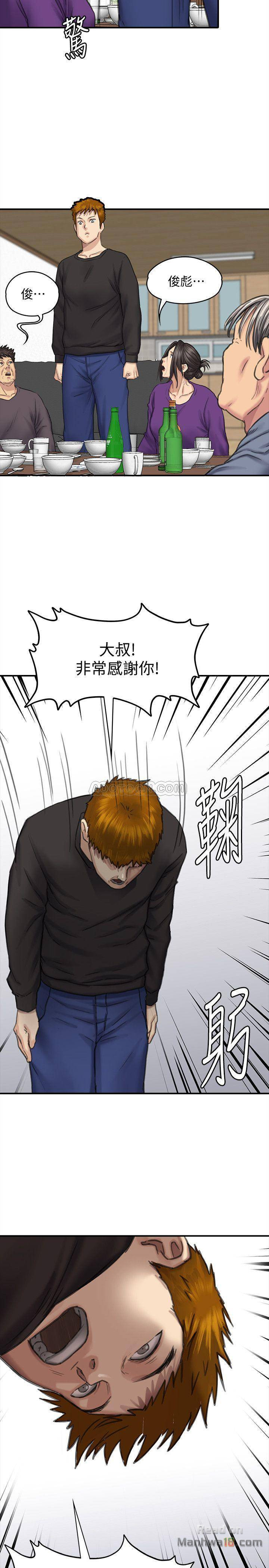 Queen Bee Raw Chapter 114 Page 34