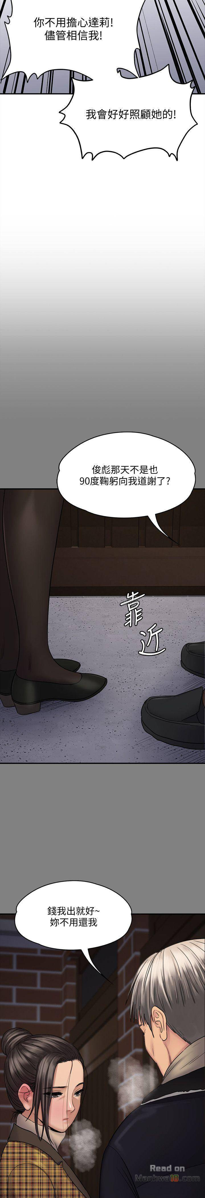 Queen Bee Raw Chapter 114 Page 35