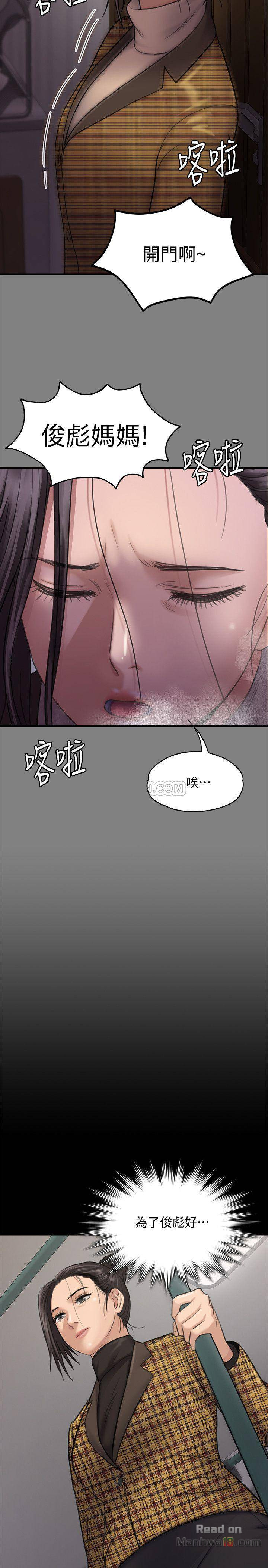 Queen Bee Raw Chapter 114 Page 40
