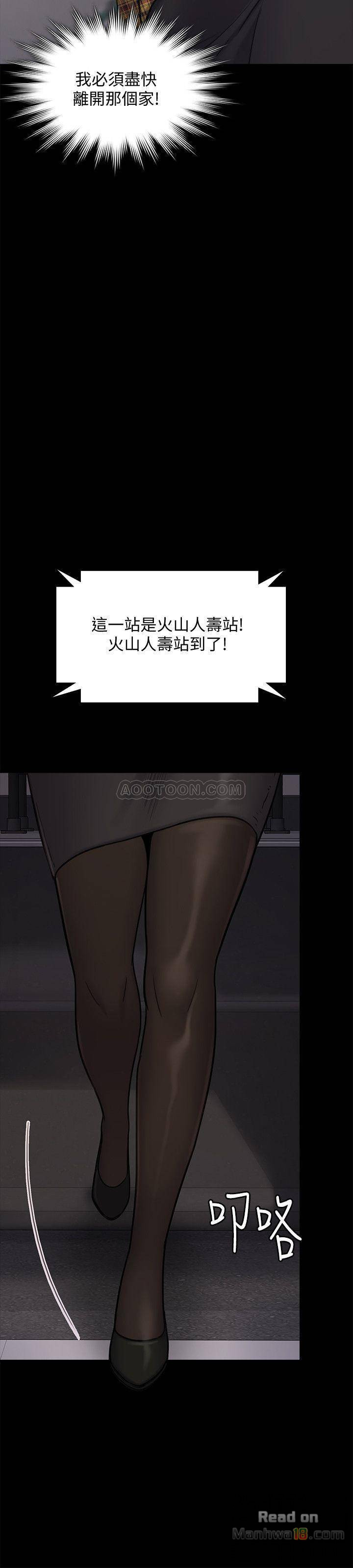 Queen Bee Raw Chapter 114 Page 41
