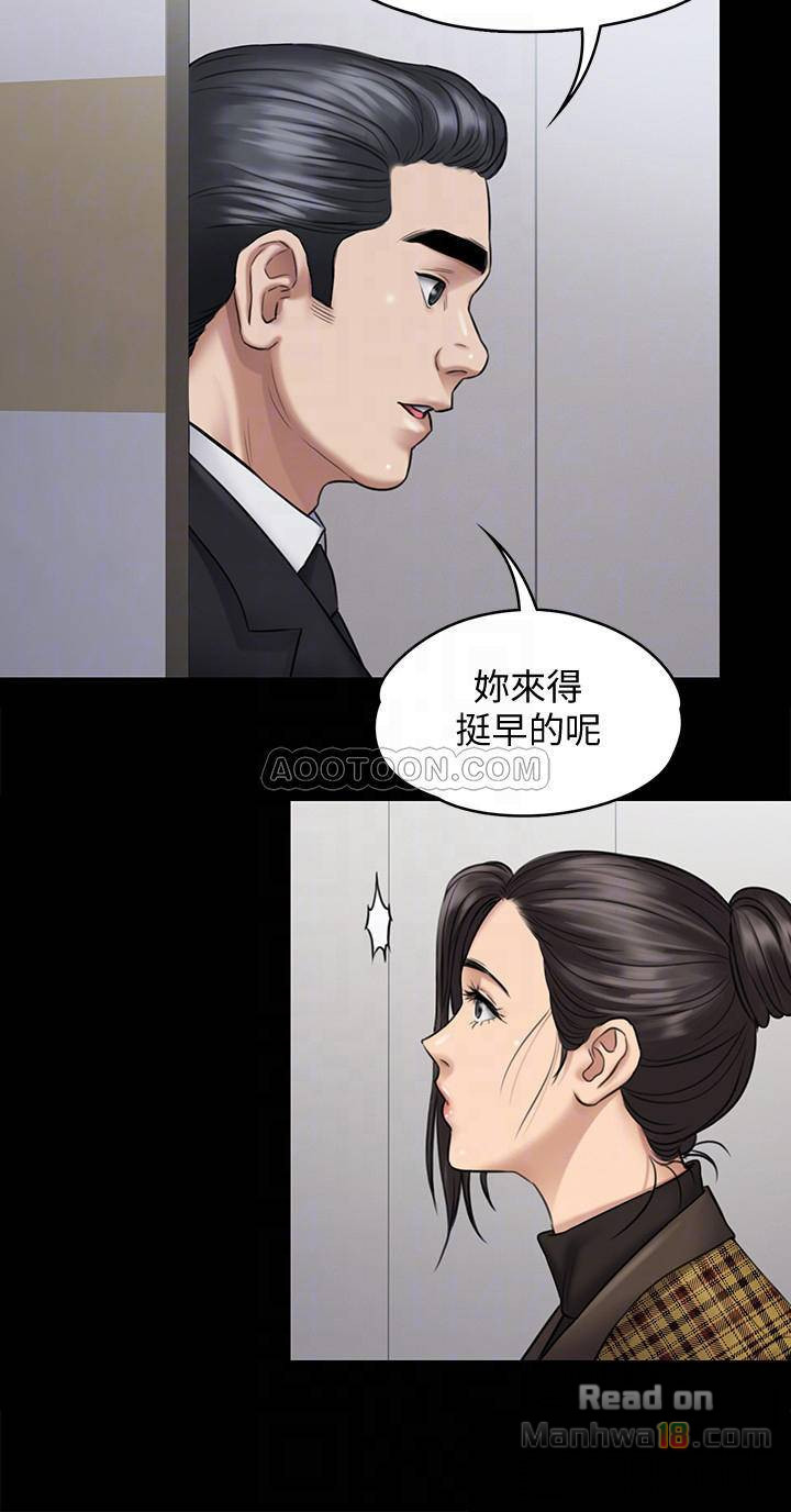 Queen Bee Raw Chapter 115 Page 14