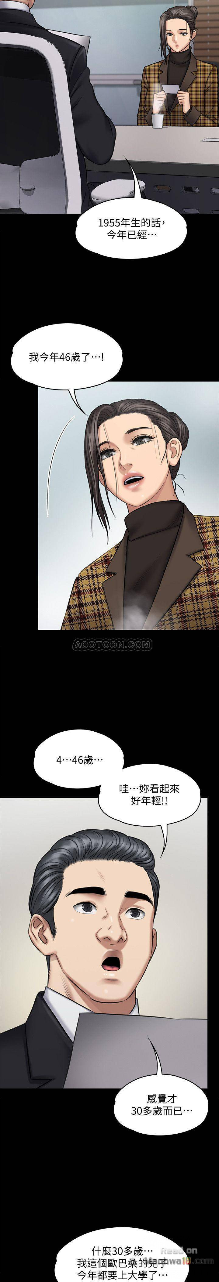 Queen Bee Raw Chapter 115 Page 17