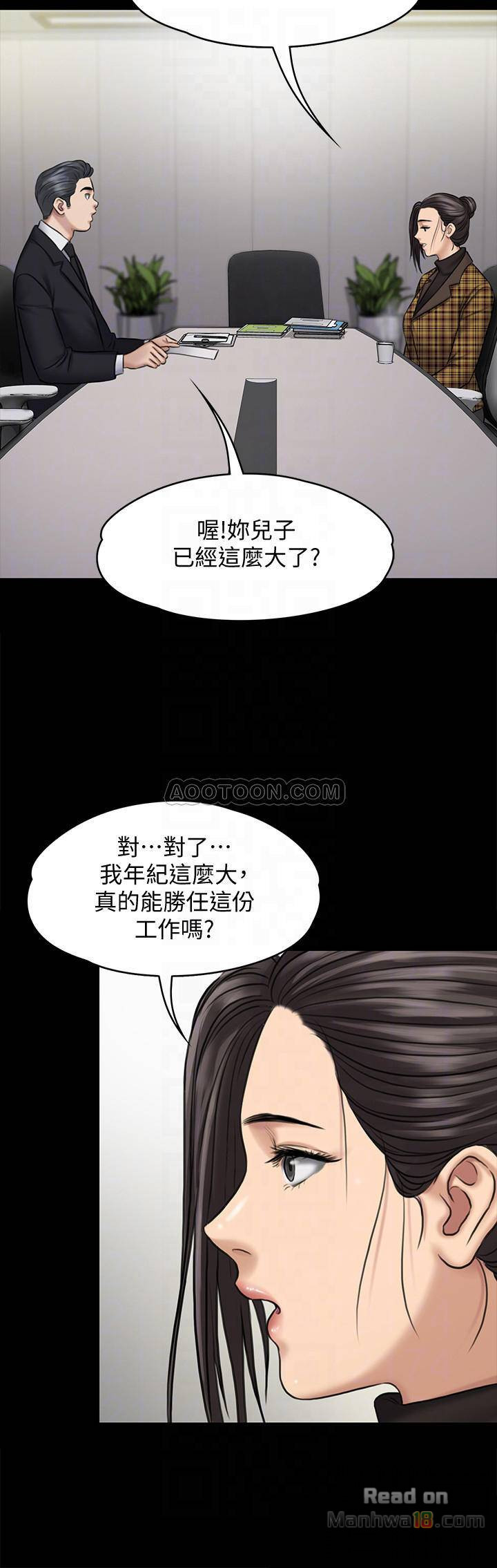Queen Bee Raw Chapter 115 Page 18