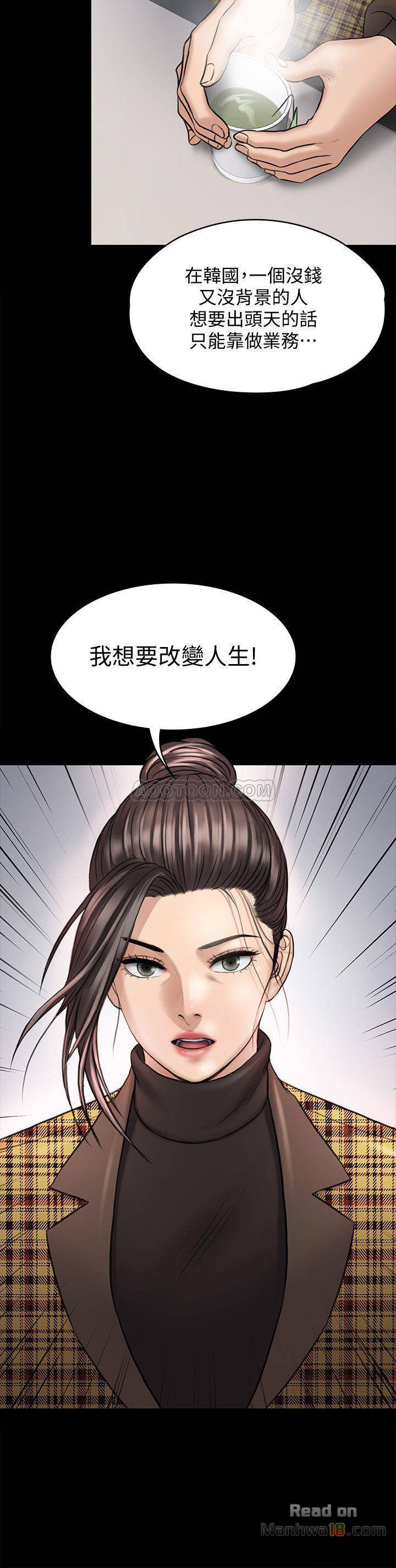 Queen Bee Raw Chapter 115 Page 21