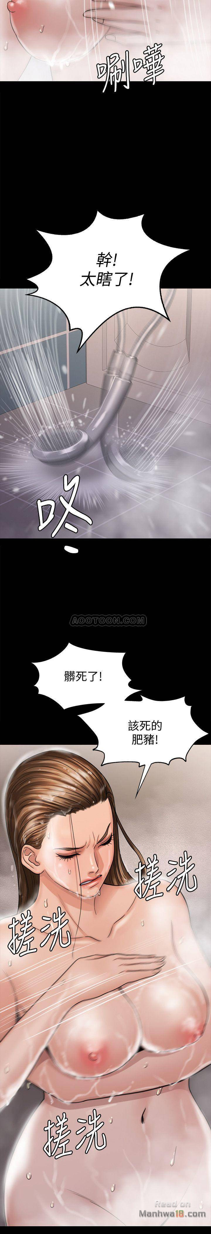 Queen Bee Raw Chapter 115 Page 32