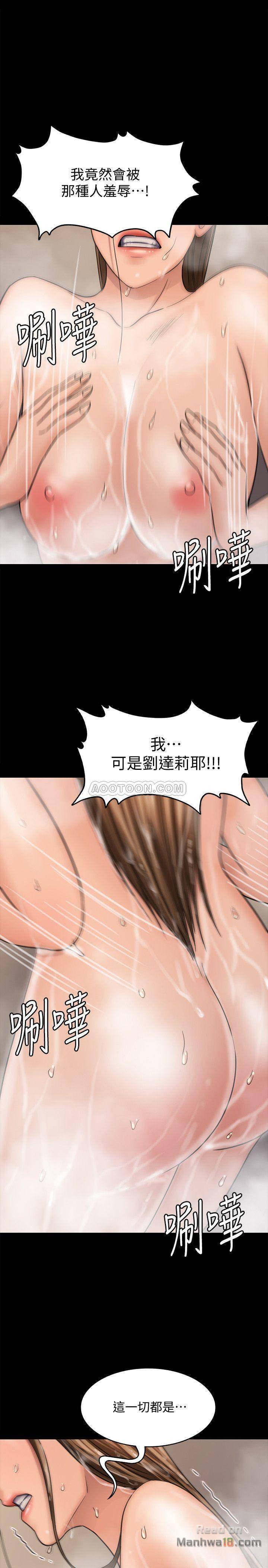 Queen Bee Raw Chapter 115 Page 33