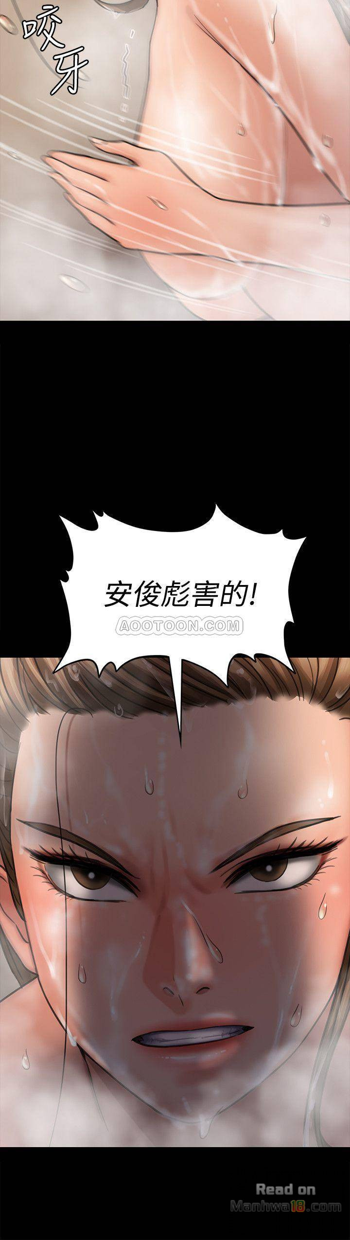 Queen Bee Raw Chapter 115 Page 34