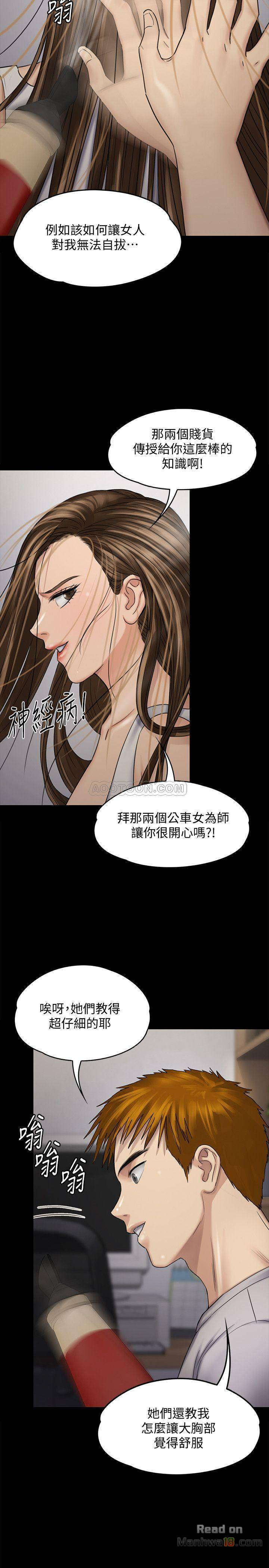 Queen Bee Raw Chapter 115 Page 39