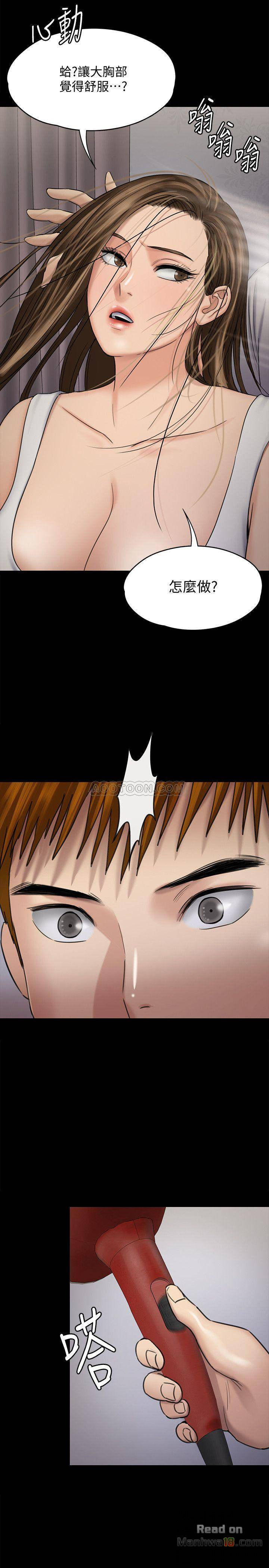 Queen Bee Raw Chapter 115 Page 40