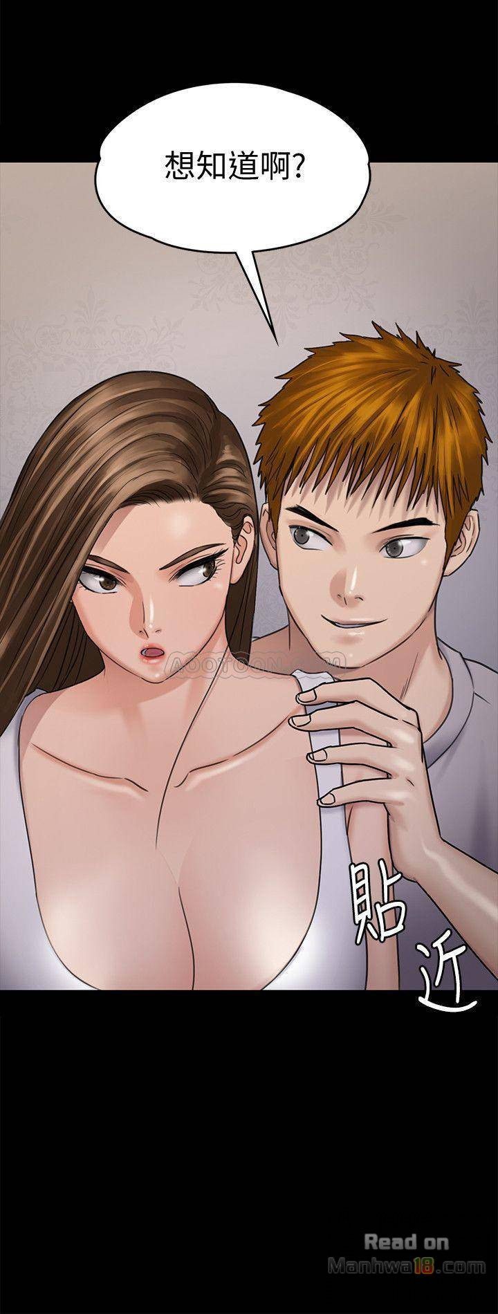 Queen Bee Raw Chapter 115 Page 41