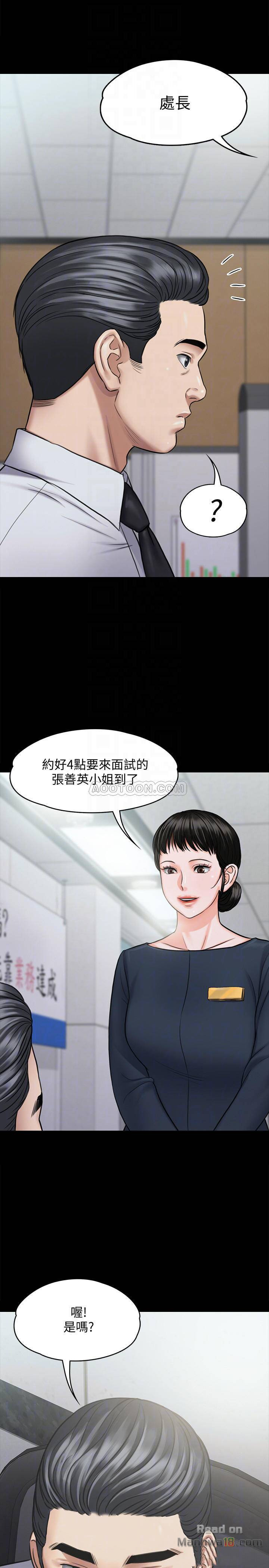 Queen Bee Raw Chapter 115 Page 8