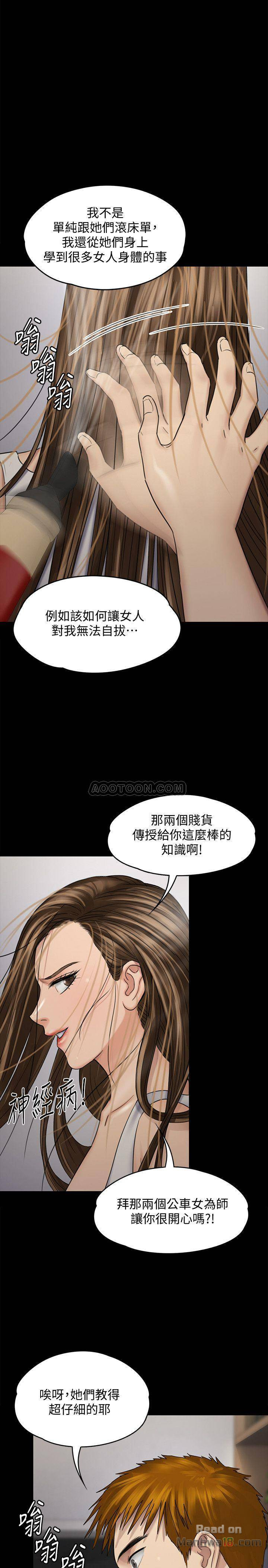 Queen Bee Raw Chapter 116 Page 1