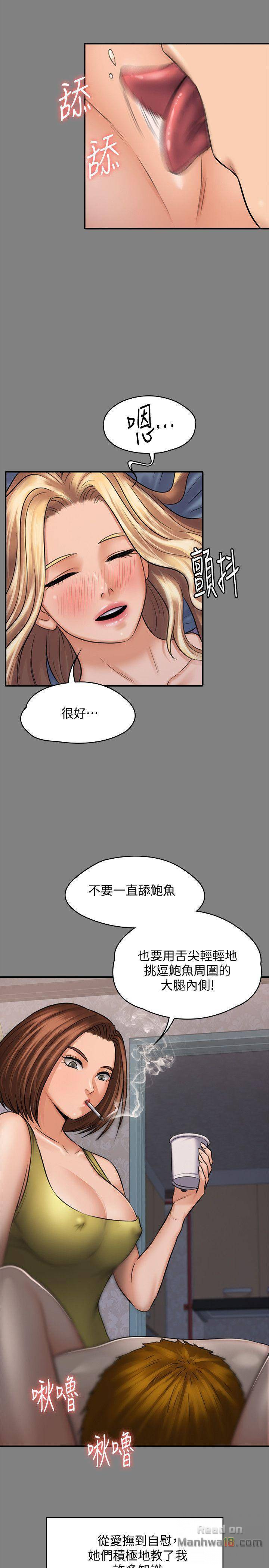 Queen Bee Raw Chapter 116 Page 11