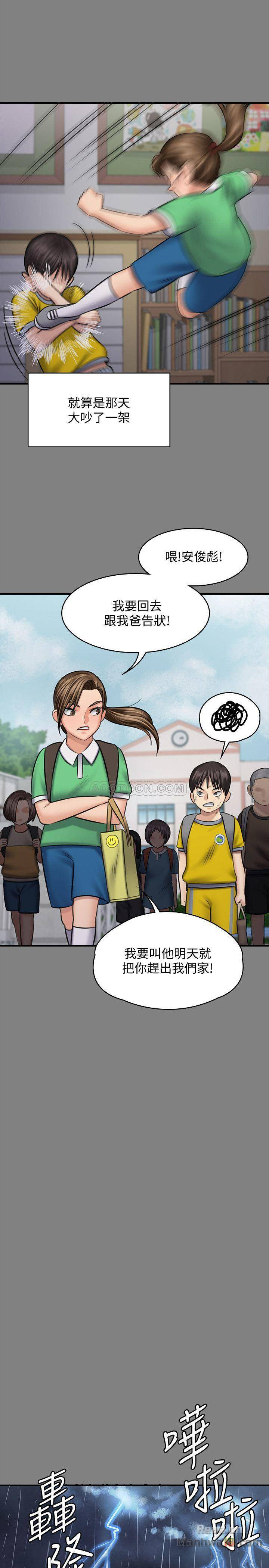 Queen Bee Raw Chapter 116 Page 25