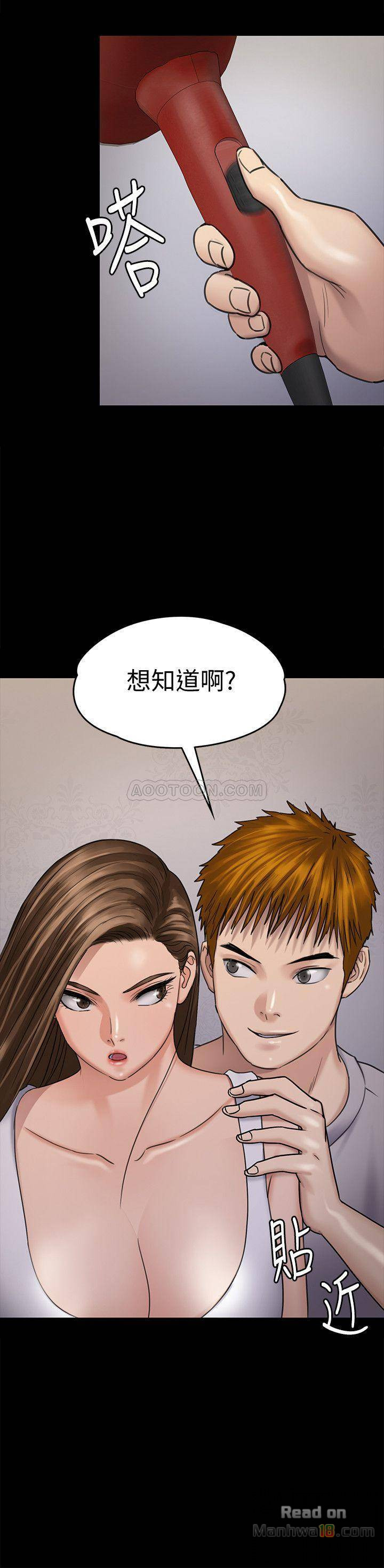 Queen Bee Raw Chapter 116 Page 3