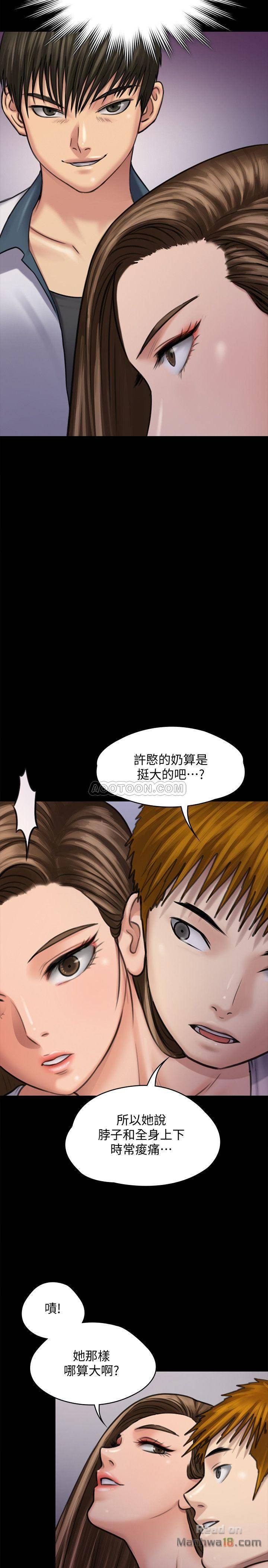 Queen Bee Raw Chapter 116 Page 41