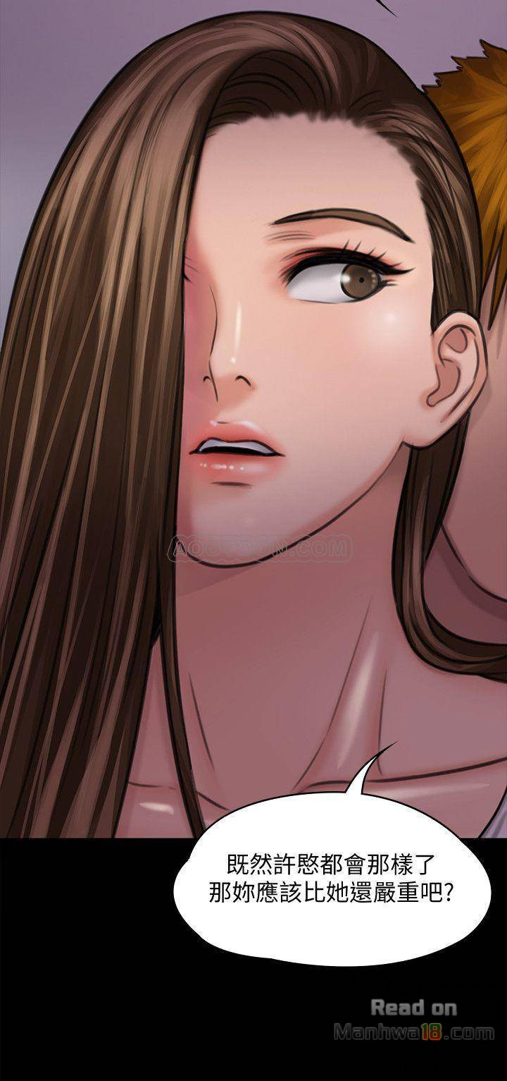 Queen Bee Raw Chapter 116 Page 43