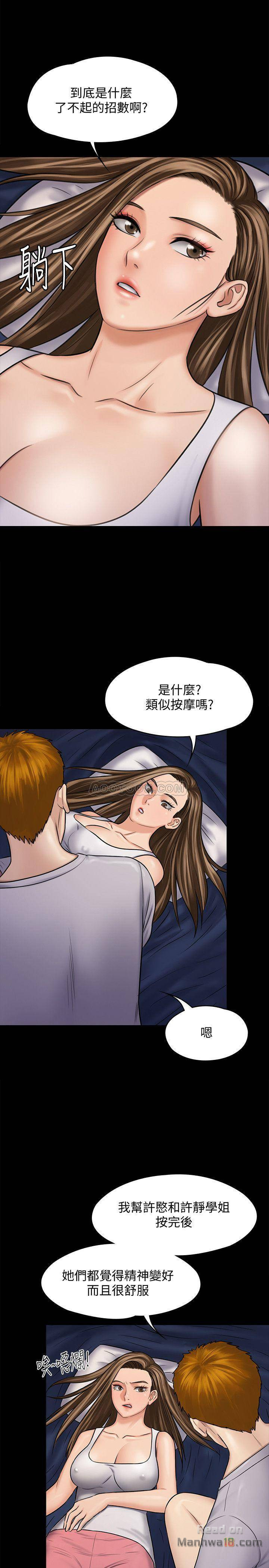 Queen Bee Raw Chapter 116 Page 45