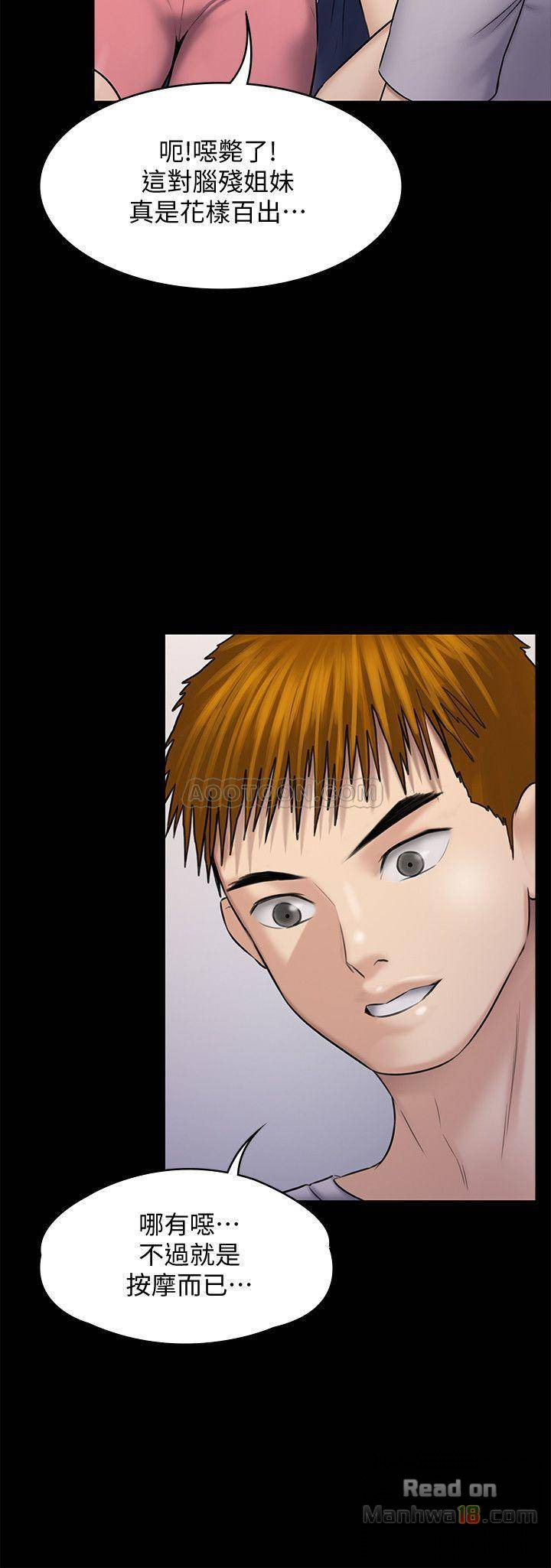 Queen Bee Raw Chapter 116 Page 46