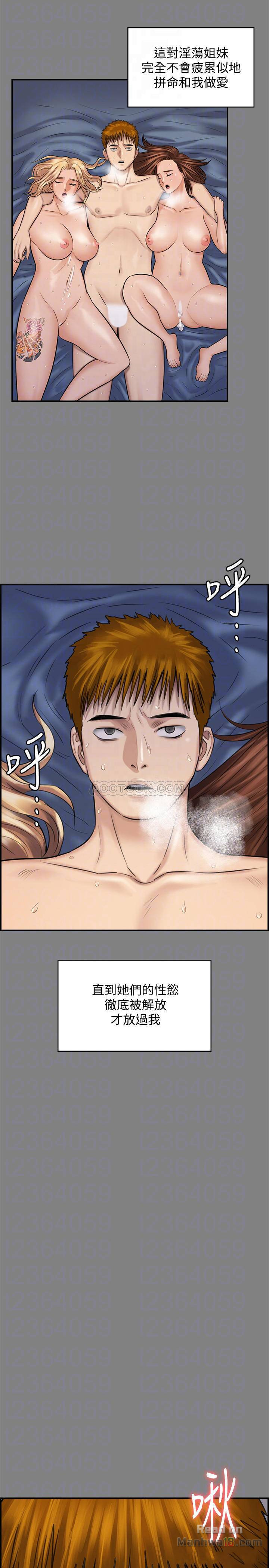 Queen Bee Raw Chapter 116 Page 6