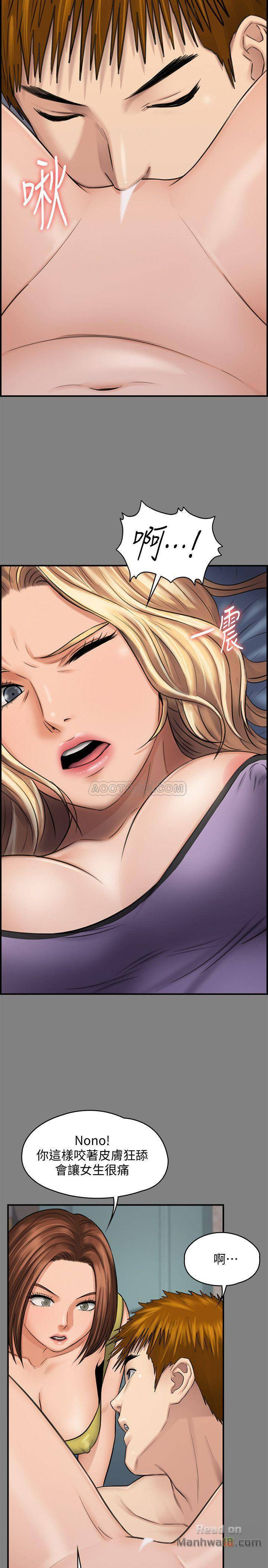 Queen Bee Raw Chapter 116 Page 7