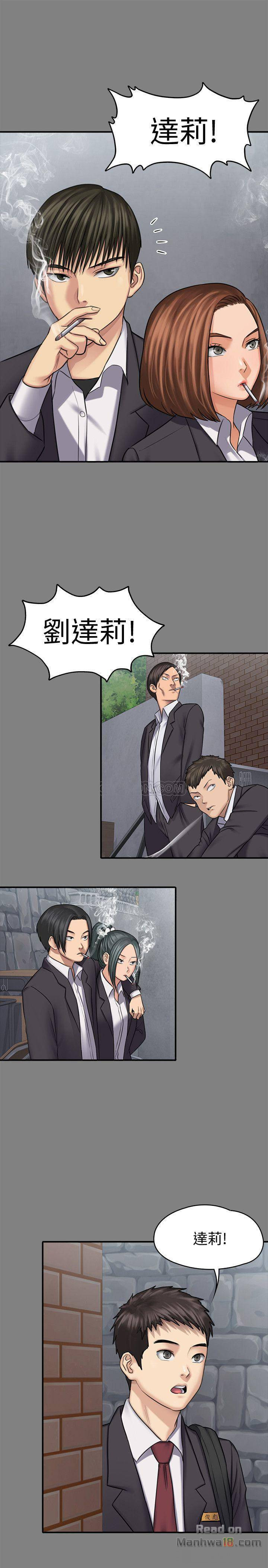 Queen Bee Raw Chapter 117 Page 11