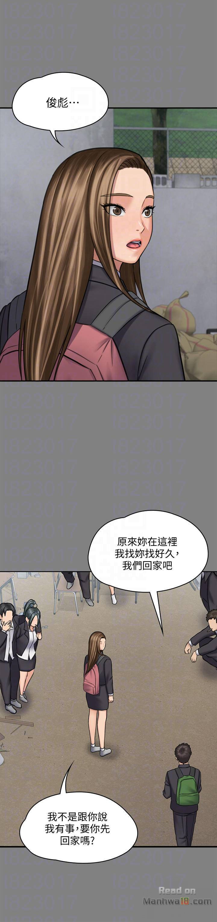 Queen Bee Raw Chapter 117 Page 12